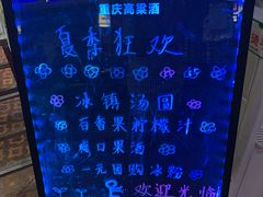 -郝富贵火锅
