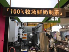 -迷客夏Milksha(无锡苏宁店)
