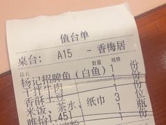 -杨记隆府(时代天街店)