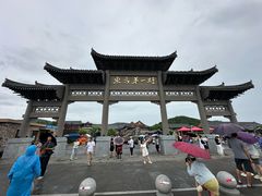 -珲春防川景区