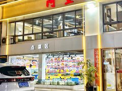 -阿里元老宋海鲜大排档(明发店)
