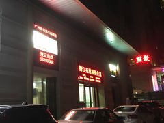 -广东省工人文化宫