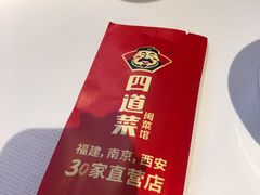 -四道菜·福建菜馆(万家广场店)