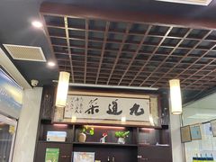 -九道菜有鸡鱼头(石鼓路店)
