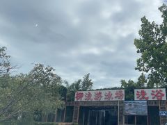-柳浪游泳场