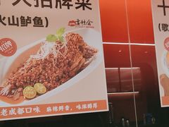 -香辣会·老牌川菜(骏豪店)