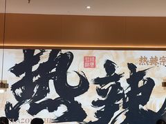 -热辣宗师·串串火锅(万达金街店)