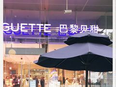 -巴黎贝甜(大宁国际商业广场店)