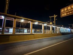 -国家植物园(地铁站)