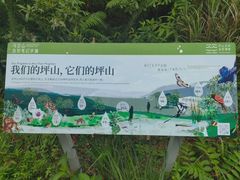 -马峦山郊野公园