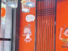 -華·丫丫火锅供销社(老城店)