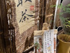 -成川茶店·潮汕工夫浓茶(万象店)