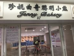 -珍妮曲奇聪明小熊(尖沙咀店)