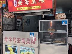 -美美阿姨醋肉(县后路店)