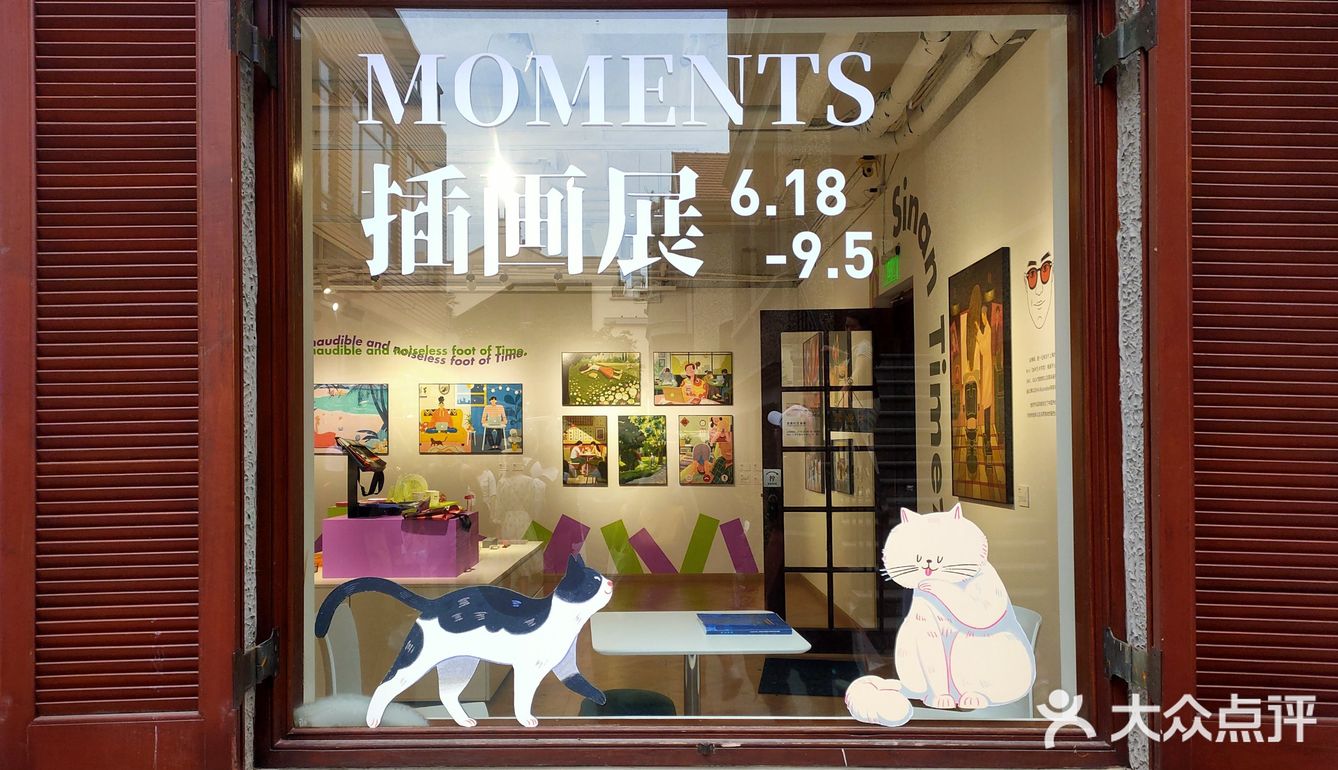 思南时区画廊|Moments插画展