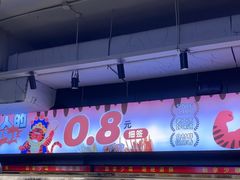 -佰人王串串香火锅(洋珠巷店)