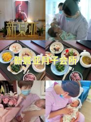 -新寰亚月子会所(金鸡湖凯宾店)