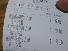 账单-茶花妹子云南餐厅(北大店)