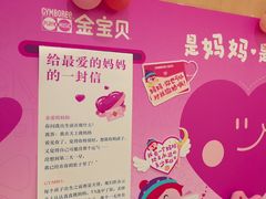 -金宝贝早教中心(徐东群星城中心)
