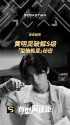 -SEBASTIAN塞巴斯汀