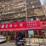 五一来武汉第一站！直奔这家湖北菜！