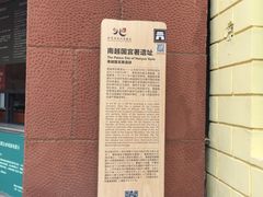-南越王博物院(王宫展区)