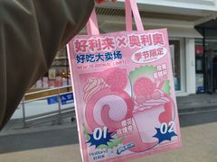 -好利来(八角店)
