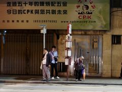 -澳门十六浦索菲特大酒店