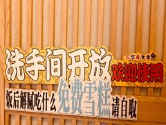 -二丁目食堂(铁西万象汇店)