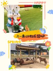 -萌宠亲子动物乐园(槐房万达店)