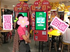 -麦当劳(贵和购物中心B1店)