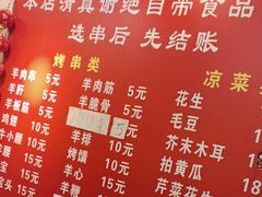 -新疆艾麦尔烧烤(丰台路口店)