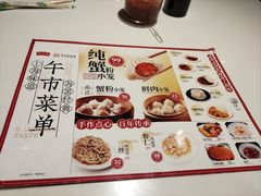 菜单-沈大成(南京东路店)