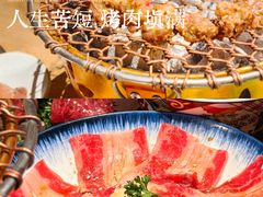 -烧肉达人•炭火烧肉(新天地店)