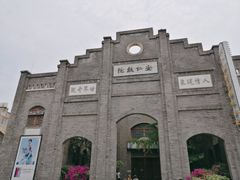 -安仁古镇