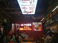 -文立新麻辣烫(合生汇21街区店)