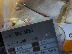 果仁蛋糕-长乐饼家(五羊新城店)