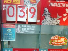 -鱼酷活鱼烤鱼(北美店)