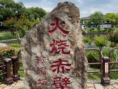 -三国水浒景区(无锡影视基地)