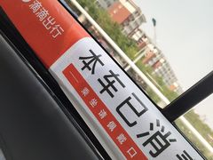 -老王记糕干(养鱼池路店)