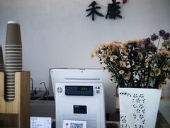 -禾康家蛋糕店