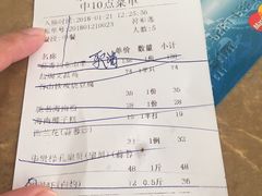 账单-琼菜王·海南菜(三亚店)