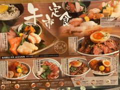 -豊 胜手丼
