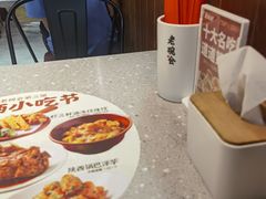 -老碗会·陕西手工面(燕南路店)