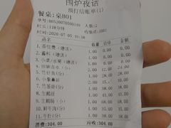 -围炉夜话·潮汕卤水火锅(榕江店)