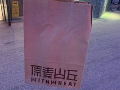 葡萄软欧-原麦山丘(五棵松华熙店)