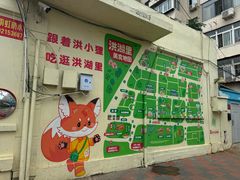 -洪湖里高汤云吞