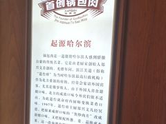 -老厨家(中央大街西七道街店)