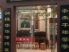 -童学馆·诗书礼乐少儿国学(天津大剧院店)