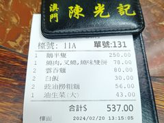 -陈光记烧腊店(罗保博士街店)